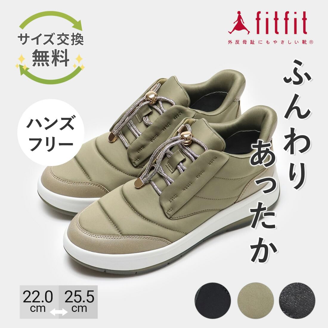 Amazon.co.jp: fitfit (フィットフィット): スニーカー